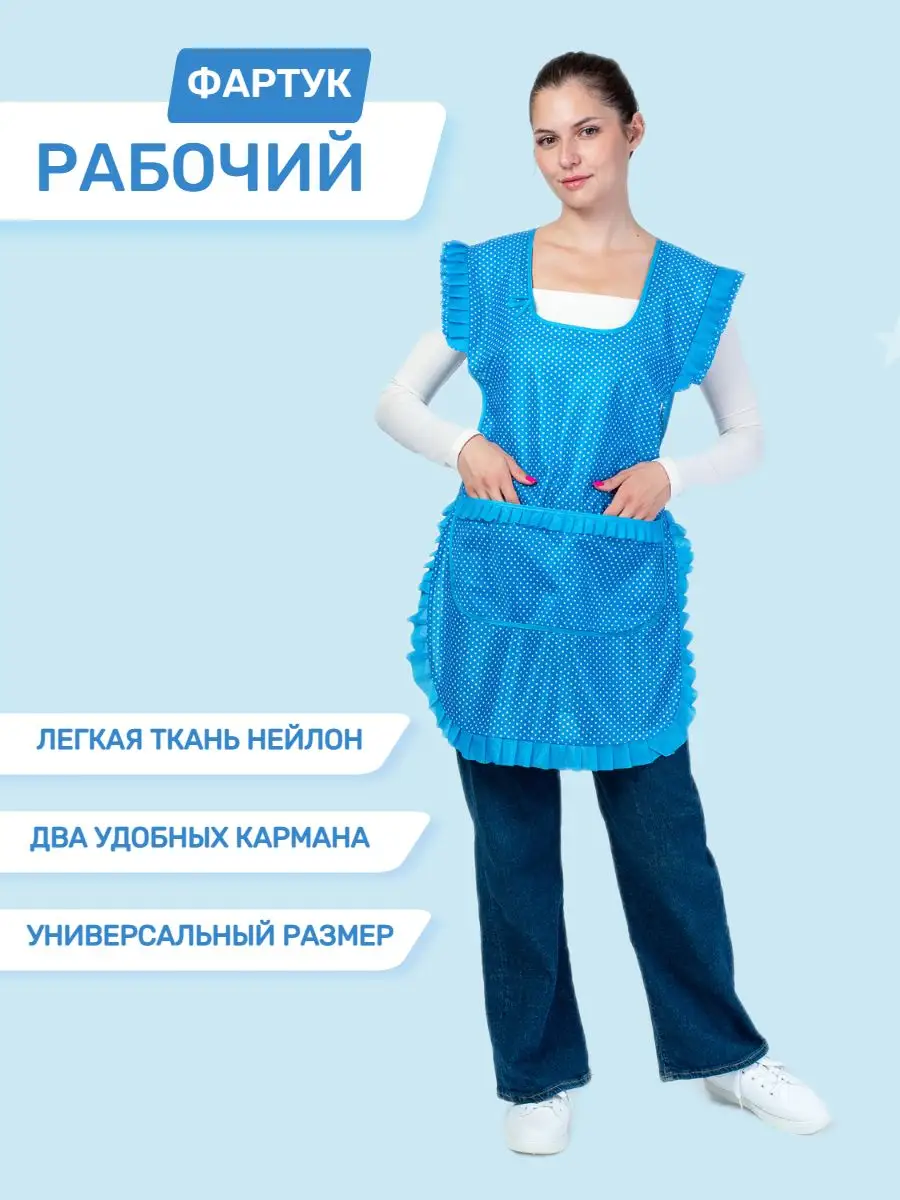 Фартук рабочий женский халат продавца