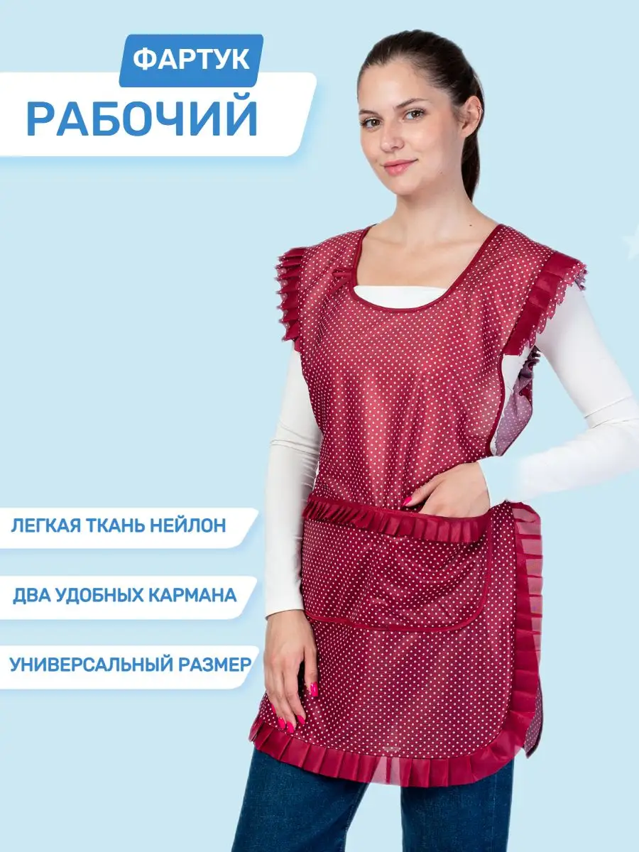 Фартук рабочий женский халат продавца