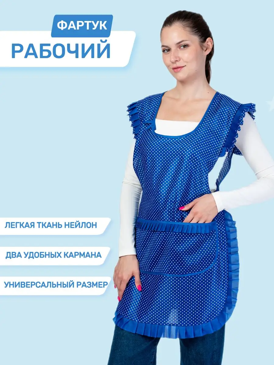 Фартук рабочий женский халат продавца