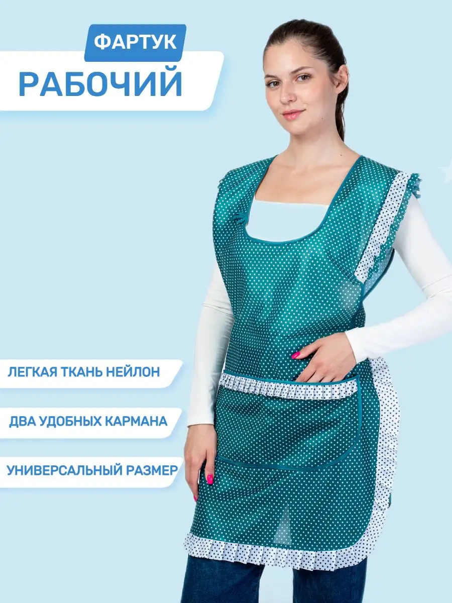 Фартук рабочий женский халат продавца