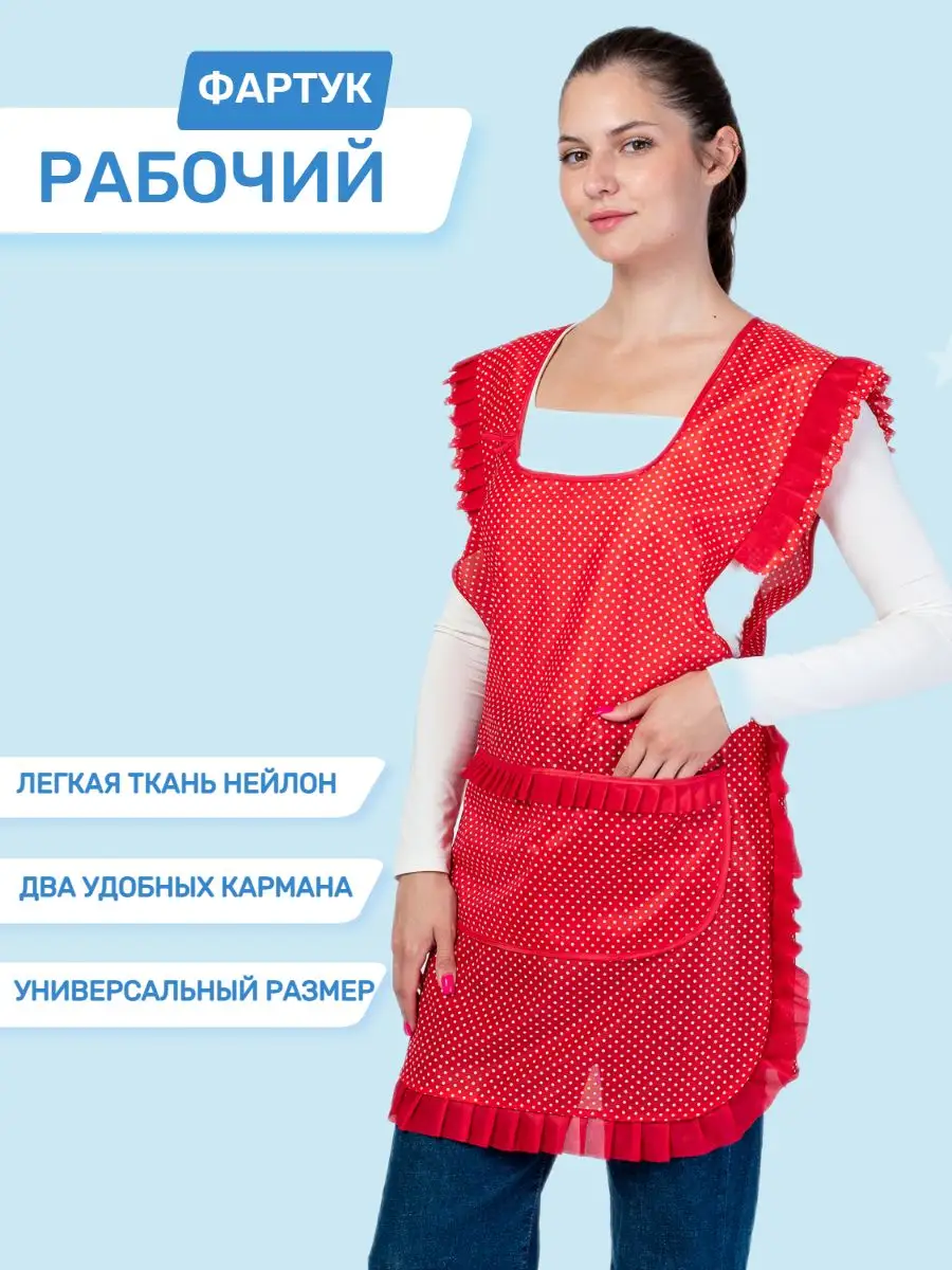 Фартук рабочий женский халат продавца