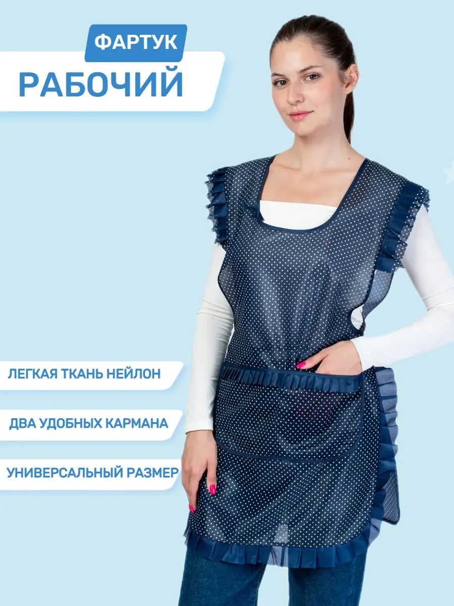 Фартук халат рабочий...