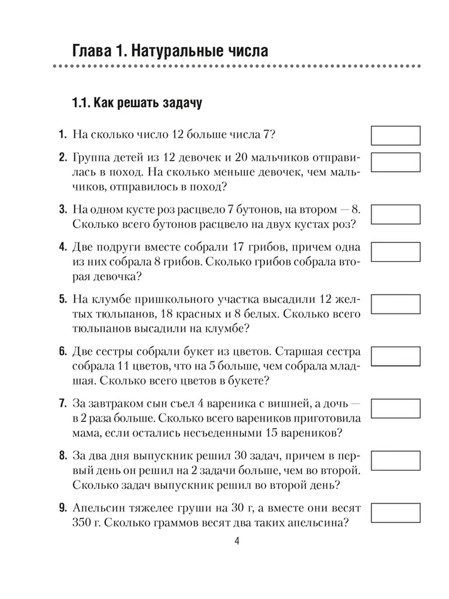 Математика. 5 класс. Математические диктанты Аверсэв 37316412 купить за 220  ₽ в интернет-магазине Wildberries