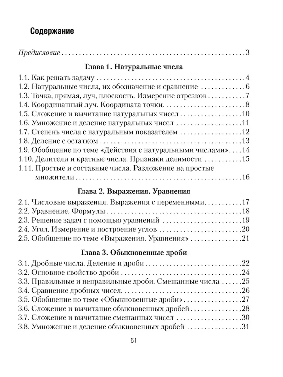 Математика. 5 класс. Математические диктанты Аверсэв 37316412 купить за 220  ₽ в интернет-магазине Wildberries