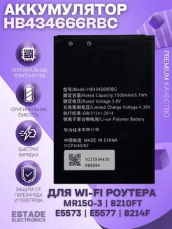 Аккумулятор для Wi-Fi роутера MR150-3 ESTADE ELECTRONICS 37319928 купить за 491 ₽ в интернет-магазине Wildberries