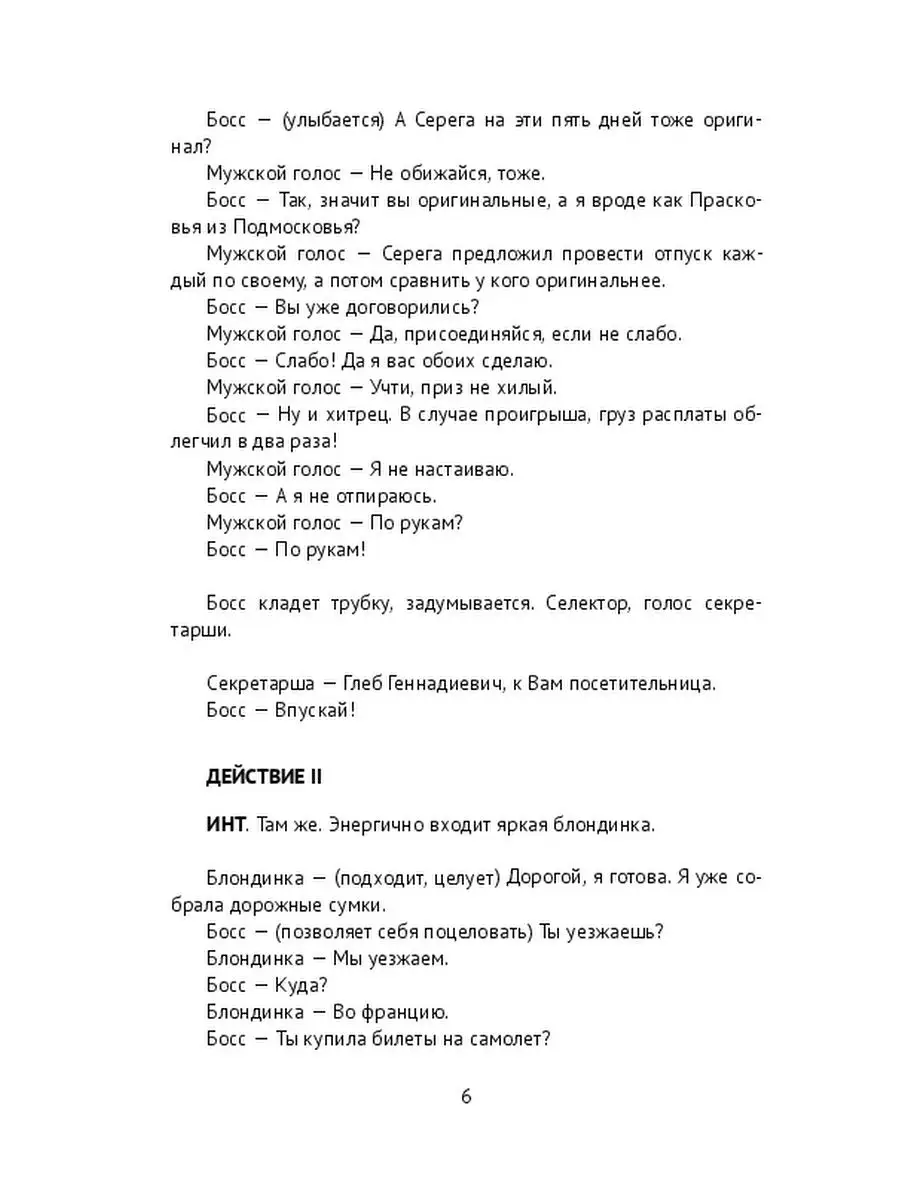 Показать приятные открытки не обижайся