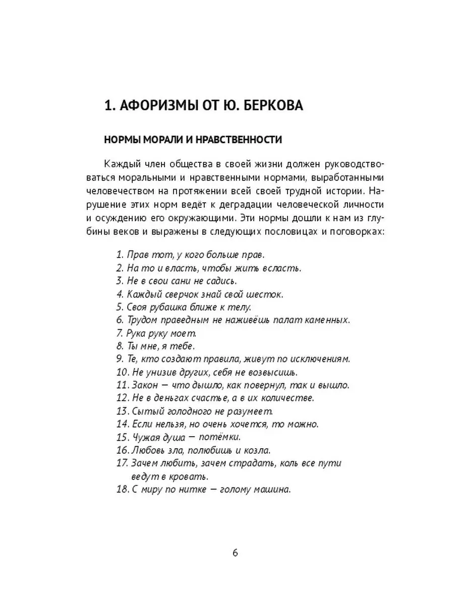 Переписка с читателями Ridero 37321257 купить за 140 700 сум в  интернет-магазине Wildberries