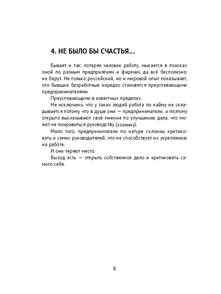 Частное дело - честное дело Ridero 37321282 купить за 546 ₽ в  интернет-магазине Wildberries