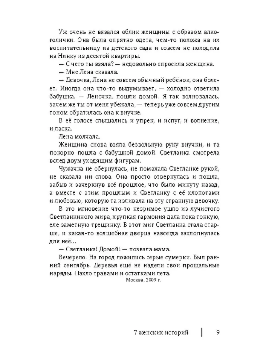 Ласки для любимого мужчины. рассказ также опублик (Ирина Бабкина) / ivanovo-trikotazh.ru