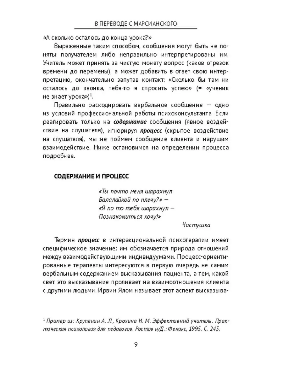 Пословицы о временах года и отношении к природе - Репетитор для мамы