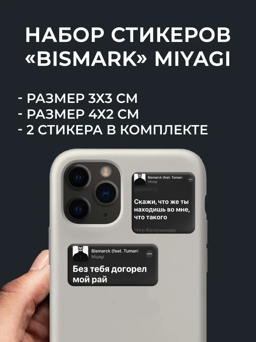 3D стикеры на телефон Miyagi & Andy Panda evo_sticker 37322265 купить в  интернет-магазине Wildberries