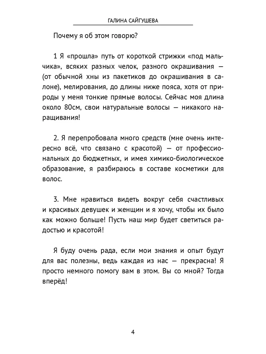 Длинные волосы у взрослой женщины. Пожилая русалка или эффектная дама.