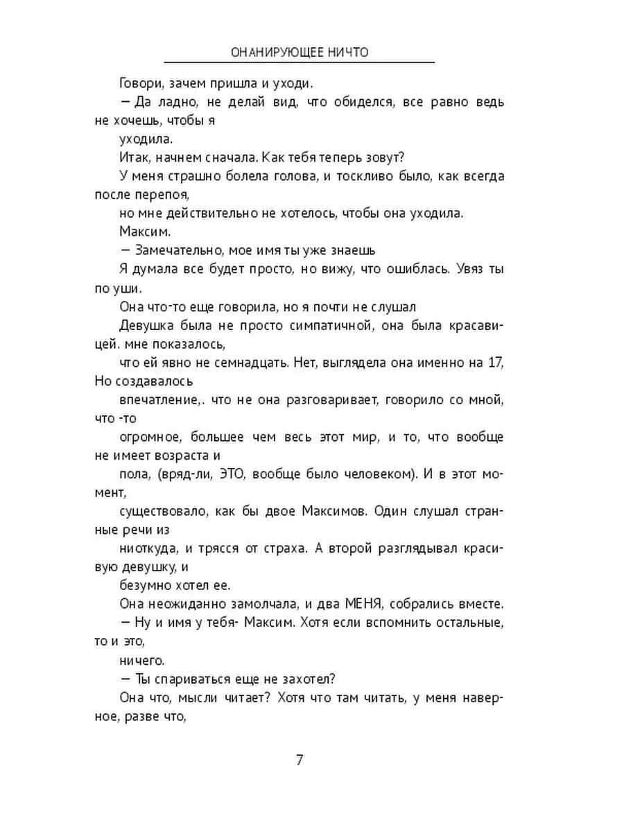 Анекдот № Делай то, что хочешь. Тебя всё равно будут осуждать до конца…