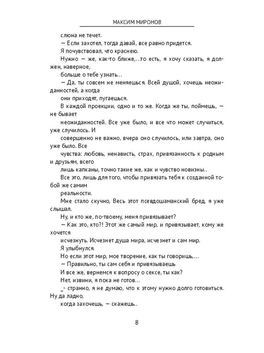 Психология. Страх близости, его причины и способы преодоления