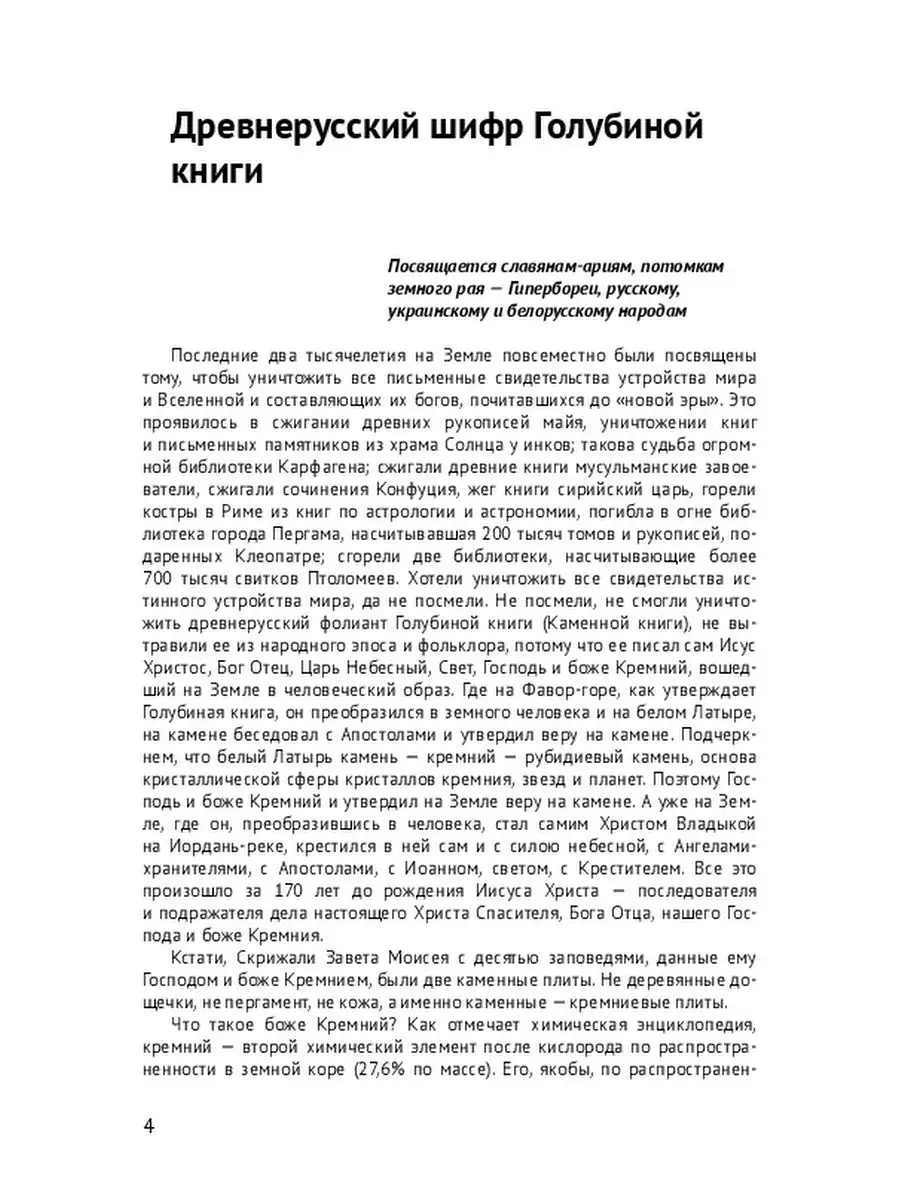 Местоположение нашего Господа Ridero 37324107 купить за 273 ₽ в  интернет-магазине Wildberries