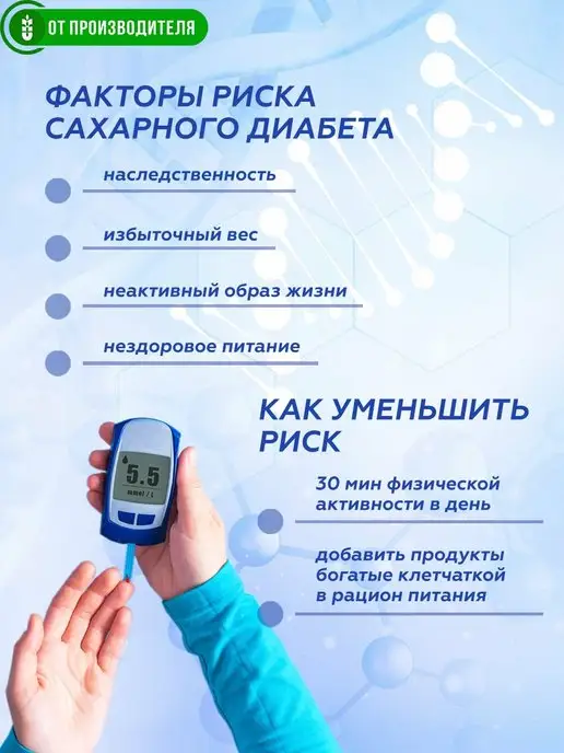 Сибирская клетчатка Клетчатка Анти-диабет, 2х 170гр, 170 г, фото 3