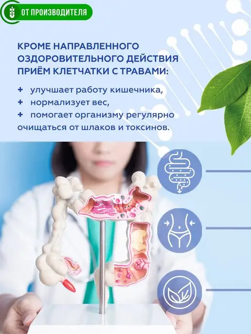 Сибирская клетчатка Клетчатка Анти-диабет, 2х 170гр, 170 г, фото 5