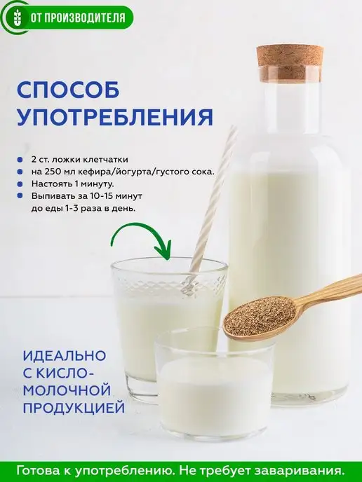 Сибирская клетчатка Клетчатка Анти-диабет, 2х 170гр, 170 г, фото 8