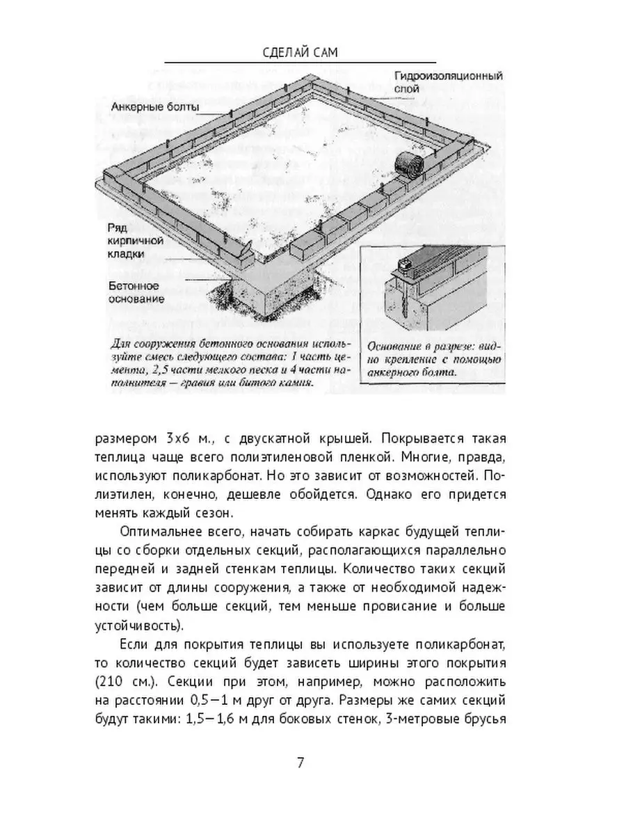 Сделай сам Ridero 37324474 купить за 525 ₽ в интернет-магазине Wildberries