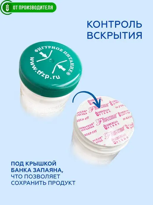 Сибирская клетчатка Клетчатка Желчегонная, 2шт по 170 гр, 2 шт, 170 г, фото 4