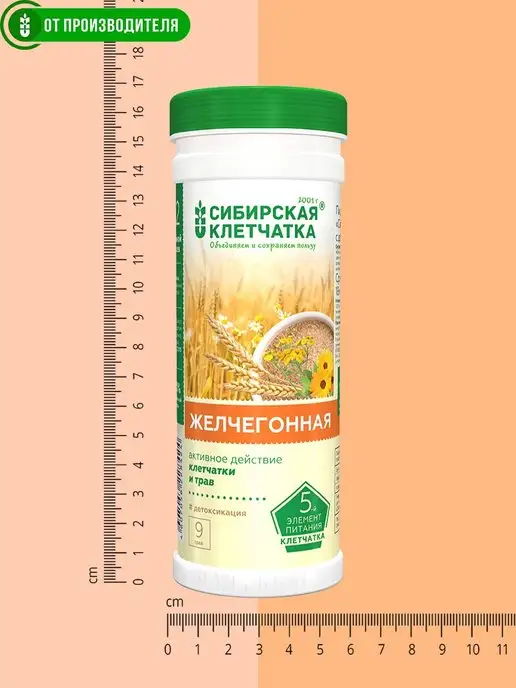 Сибирская клетчатка Клетчатка Желчегонная, 2шт по 170 гр, 2 шт, 170 г, фото 7