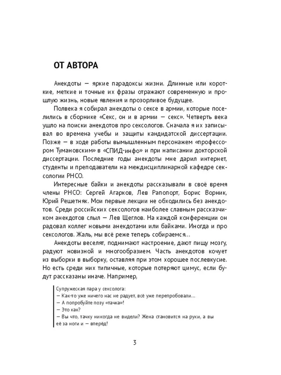 Читать онлайн «Золотые афоризмы о женщинах, любви и браке», Виктор Борисов – ЛитРес