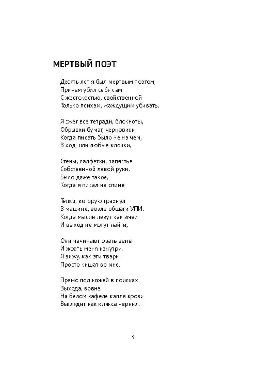 «Меня изнасиловали как минимум 1 500 мужчин… Родители не догадывались, что происходит»