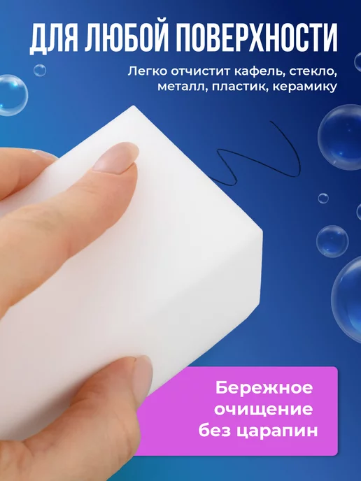 Birdhouse Меламиновая губка для уборки набор, 10 шт, 10 шт, фото 3