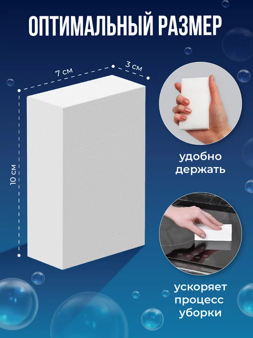 Birdhouse Меламиновая губка для уборки набор, 10 шт, 10 шт, фото 7