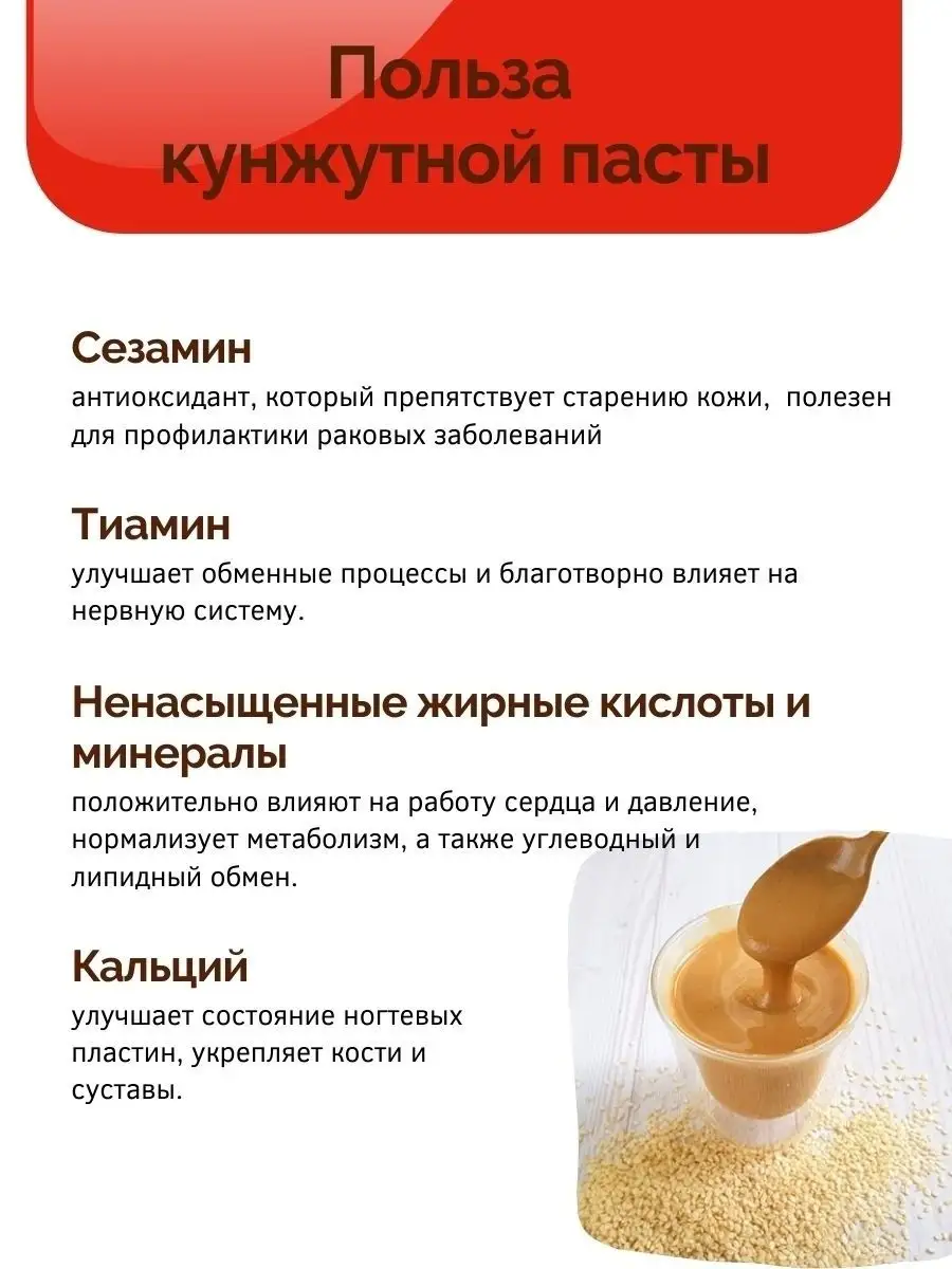 Кунжутная паста / тахина / тахини / из семян белого кунжута 200г / 500 г  Nutty Joy 37330672 купить за 359 ₽ в интернет-магазине Wildberries