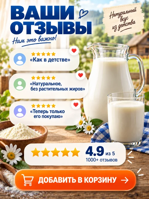 ГОСТ Сухое молоко цельное, 300 гр, 200 г, фото 7