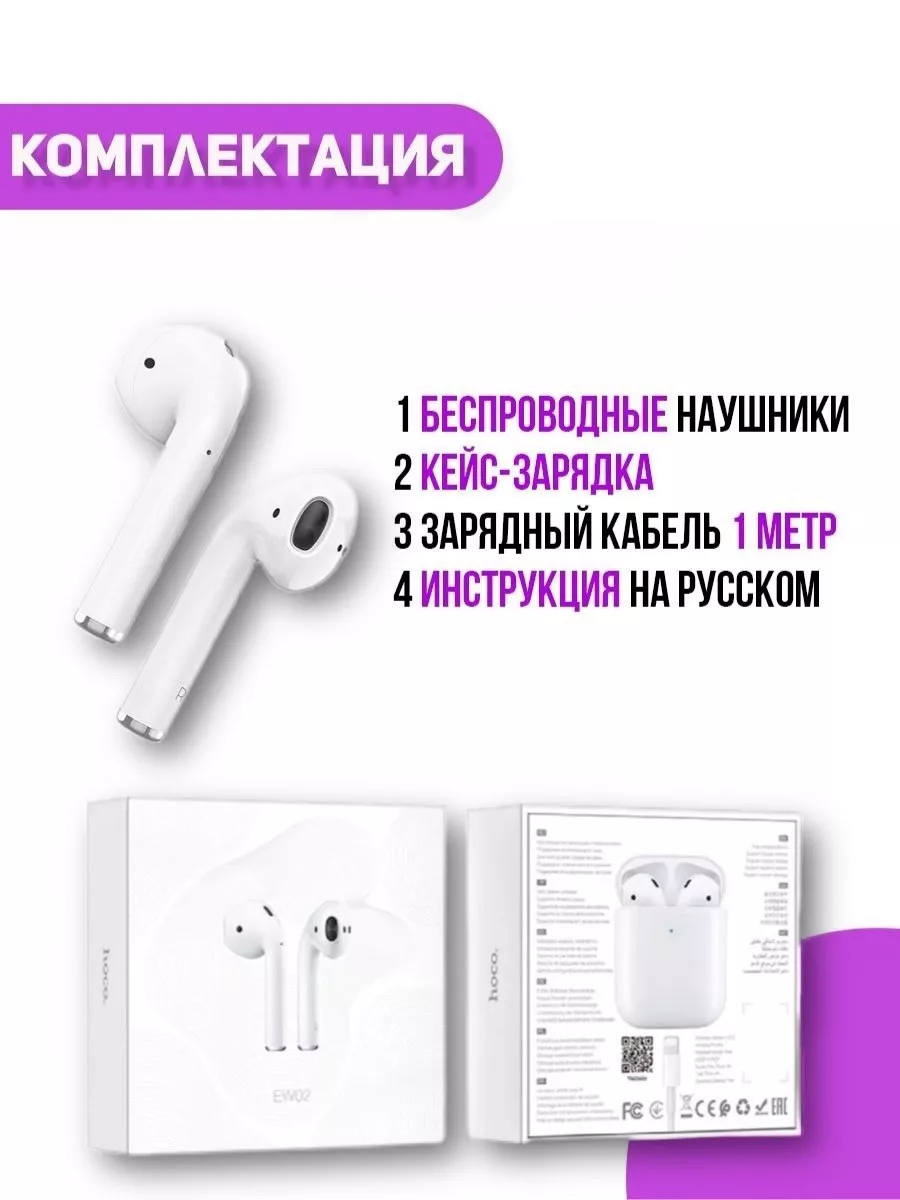 Наушники беспроводные с микрофоном Hoco 37331153 купить в интернет-магазине  Wildberries