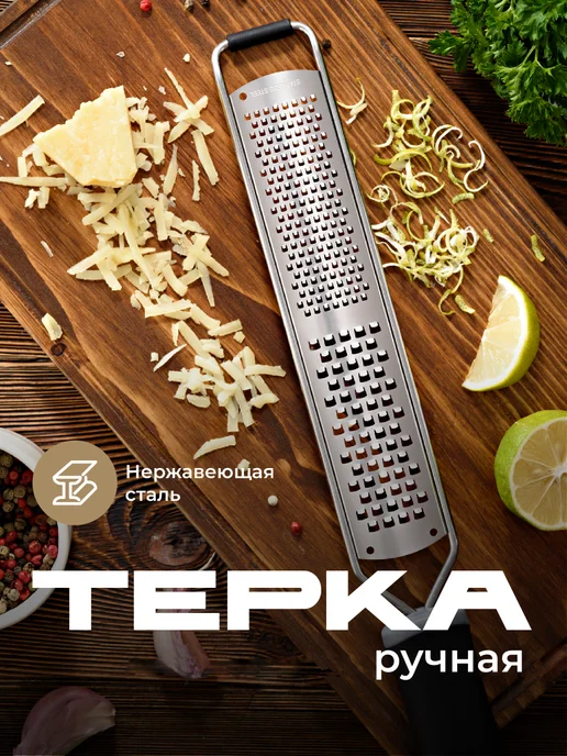 Shiny Kitchen Ручная мини терка для сыра и чеснока, черный