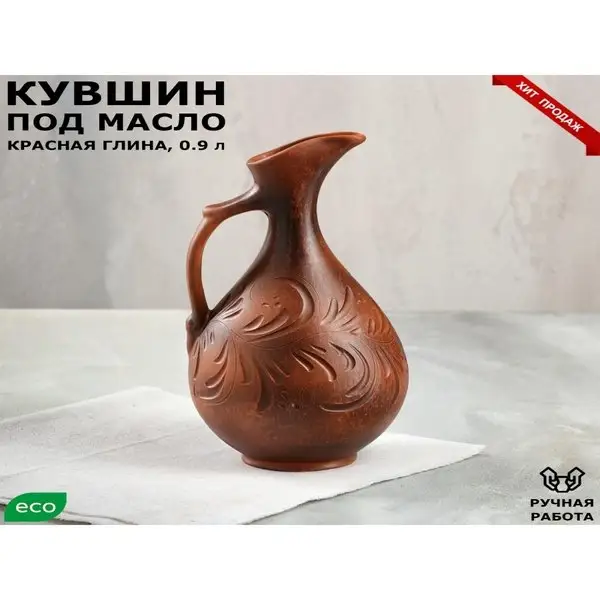 Кувшин