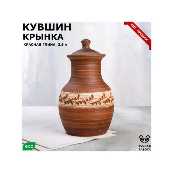Кувшин