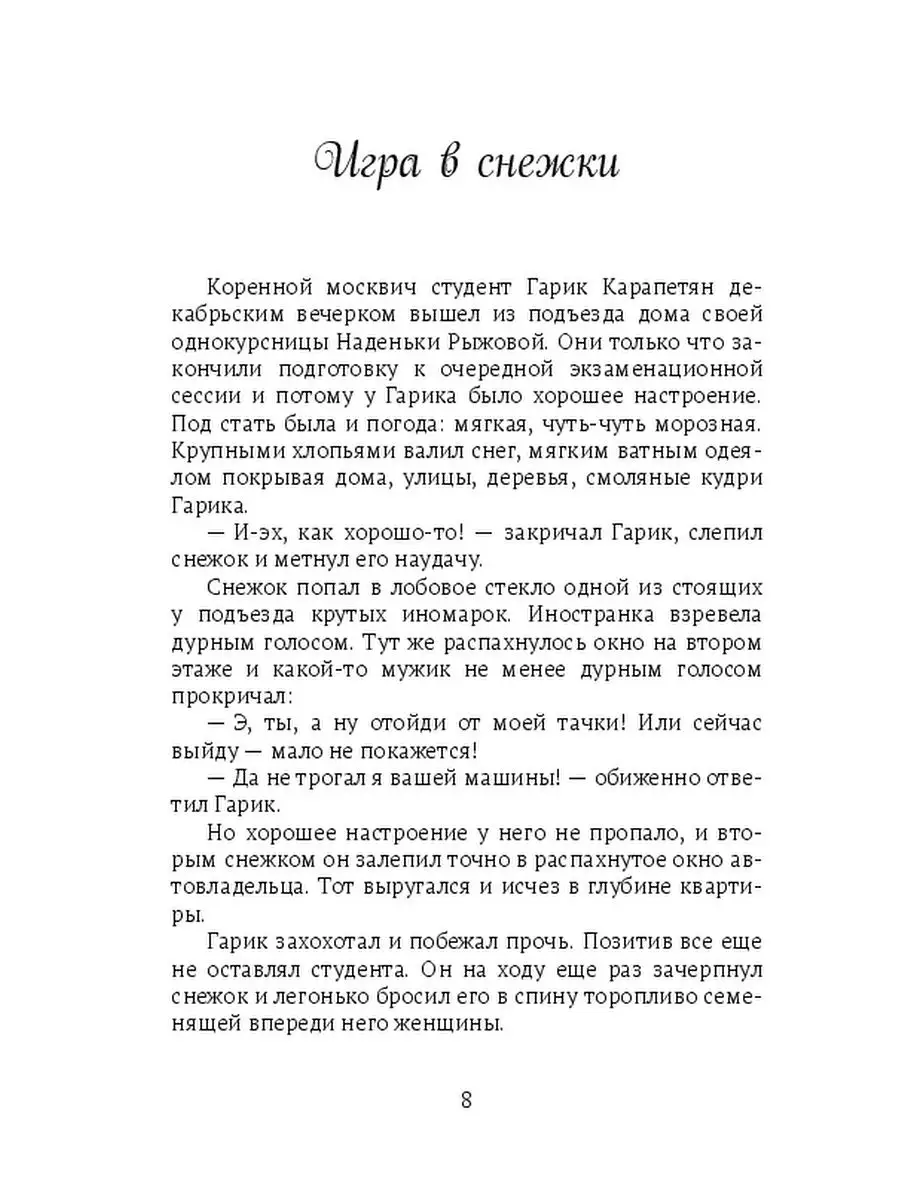 Смеяться, право, не грешно Ridero 37335573 купить за 209 ₽ в  интернет-магазине Wildberries