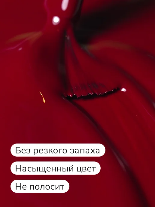 Nail Republic красный Гель лак цветной, красный, фото 2