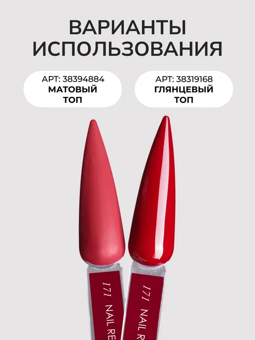 Nail Republic красный Гель лак цветной, красный, фото 4