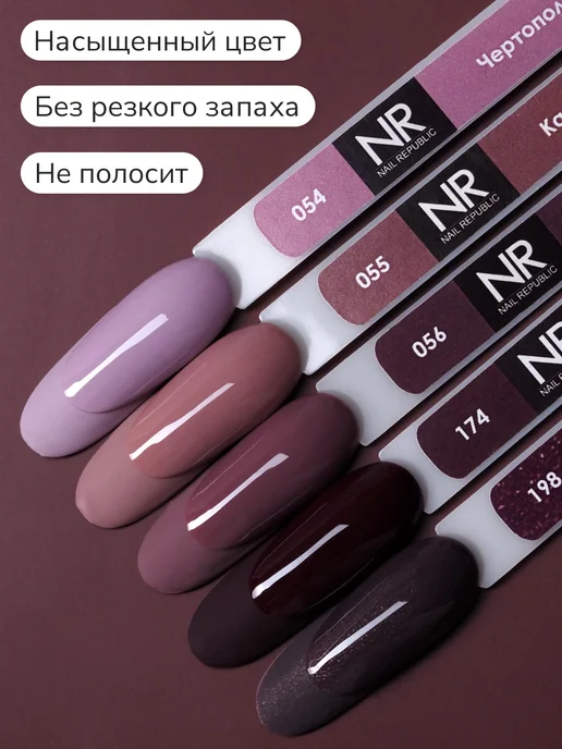Nail Republic Espresso гель-лак для ногтей, Пьяная вишня, красный, фото 5