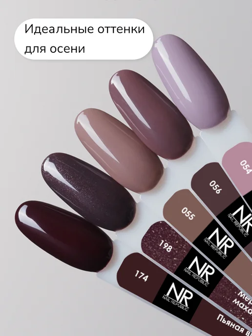 Nail Republic Espresso гель-лак для ногтей, Пьяная вишня, красный, фото 7