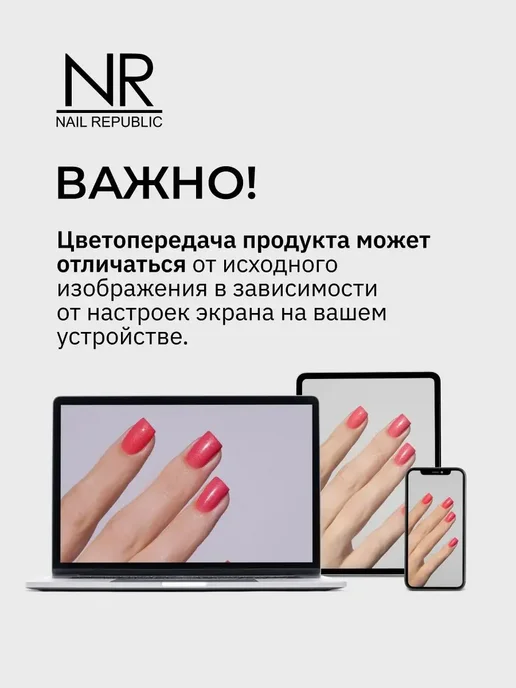 Nail Republic Espresso гель-лак для ногтей, Пьяная вишня, красный, фото 8