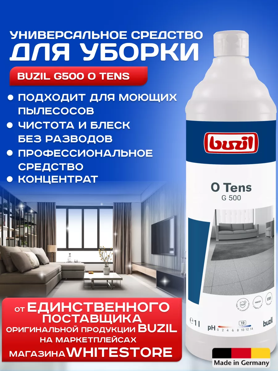 Универсальное средство для уборки дома G500 BUZIL 37337022 купить за 1 832  ₽ в интернет-магазине Wildberries