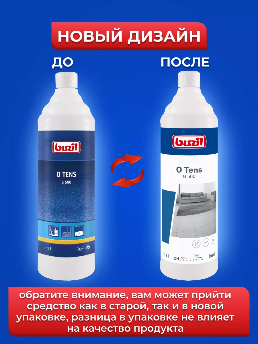 Универсальное средство для уборки дома G500 BUZIL 37337022 купить за 1 832  ₽ в интернет-магазине Wildberries