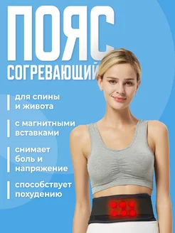 Пояс турмалиновый для спины согревающий Shark Fit 37338500 купить за 398 ₽ в интернет-магазине Wildberries