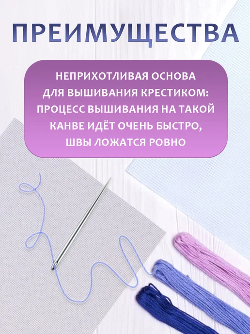 Сима-Ленд & Арт Узор Канва для вышивания жесткая №14, белый, фото 2