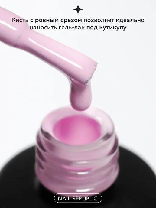 Nail Republic Розовый гель лак, розовый, фото 3
