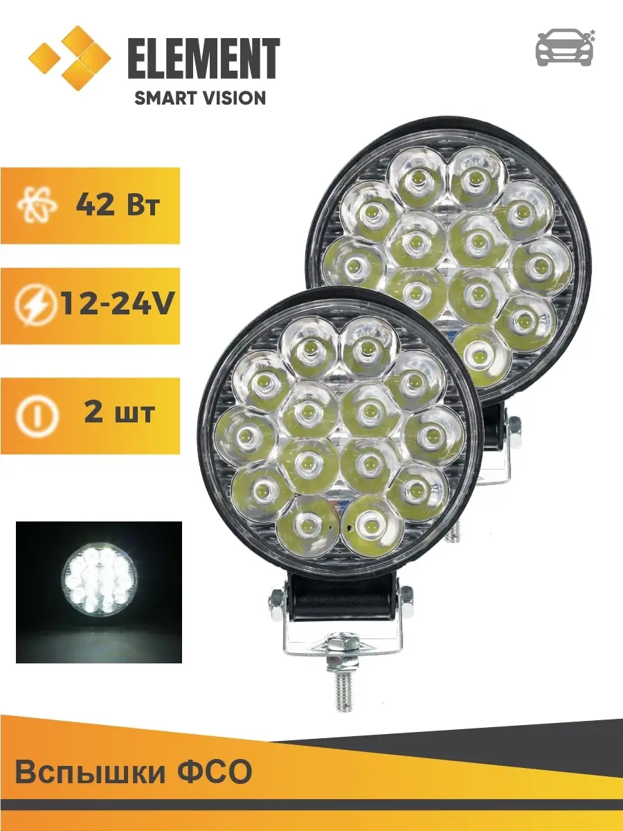 LED фары ALED High-FOG 41BD40 (дальний свет-птф)