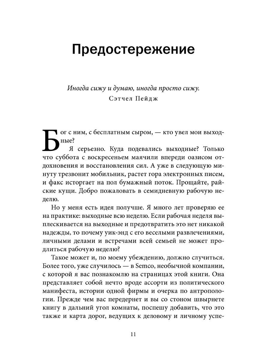 Комплект из 3 кн/ МАВЕРИК+ ВЫХОДНЫЕ+ КАК РАБОТАТЬ ПО 4 ЧАСА Добрая книга  37344658 купить за 2 219 ₽ в интернет-магазине Wildberries