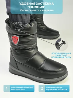 Дутики для мальчика зимние