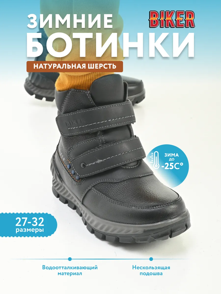 Ботинки